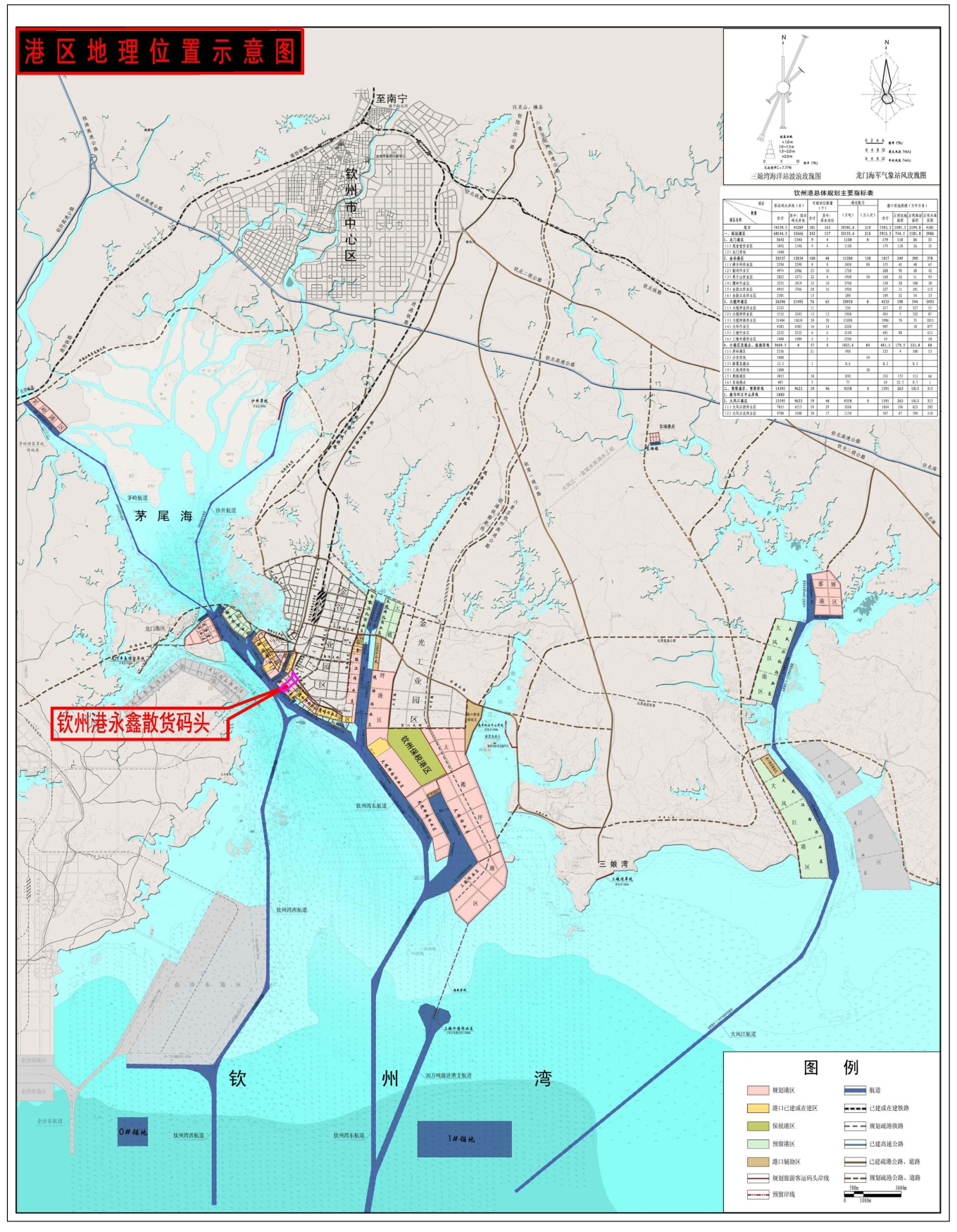 钦州港永鑫散货码头港区地理位置示意图